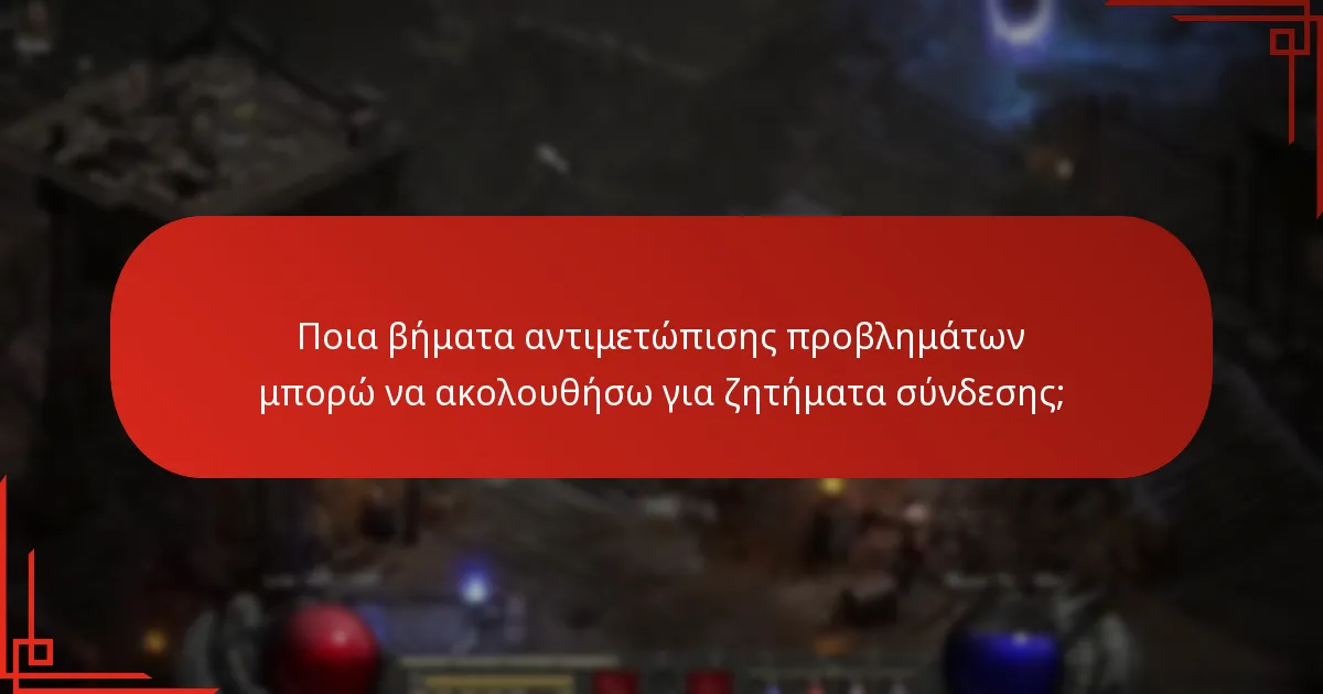 Πώς μπορώ να συνδέσω τον λογαριασμό μου στο Lost Ark με το Prime Gaming;