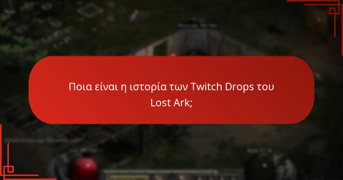 Ποιες τάσεις έχουν προκύψει από τα Twitch Drops του Lost Ark;