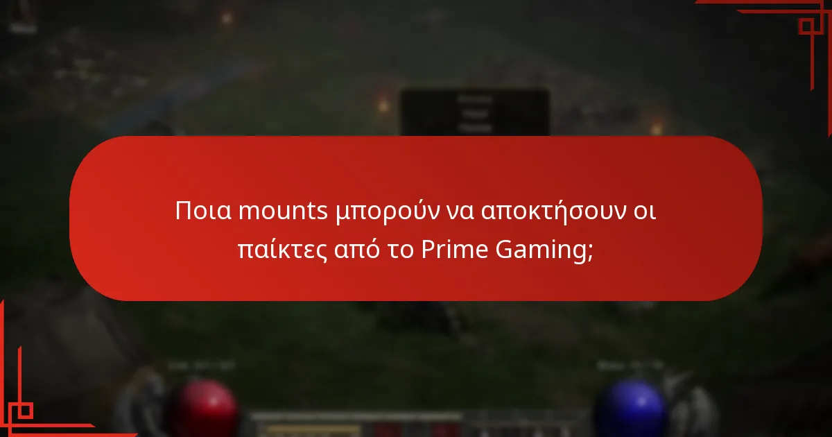 Πώς να διεκδικήσετε τα αντικείμενα Lost Ark Prime Gaming;