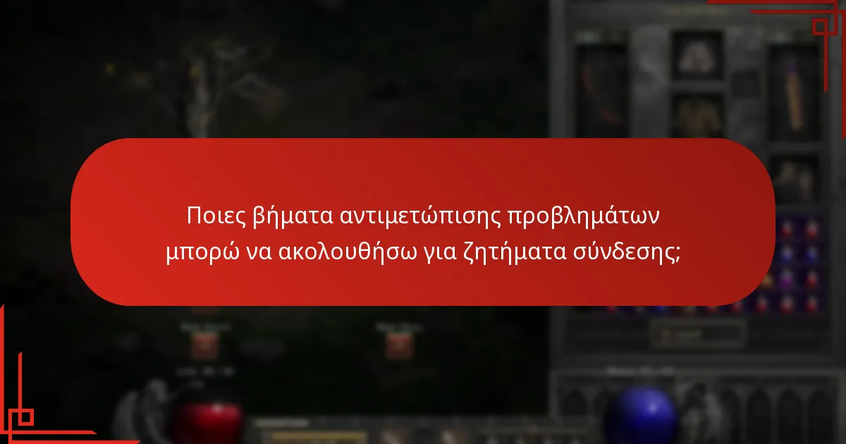 Πώς μπορώ να διεκδικήσω τα βραβεία Twitch Drops στο Lost Ark;