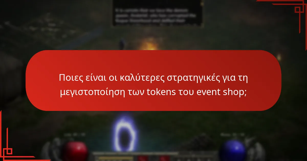 Πώς συγκρίνονται οι παλαιές εκδηλώσεις με τις τρέχουσες προσφορές;