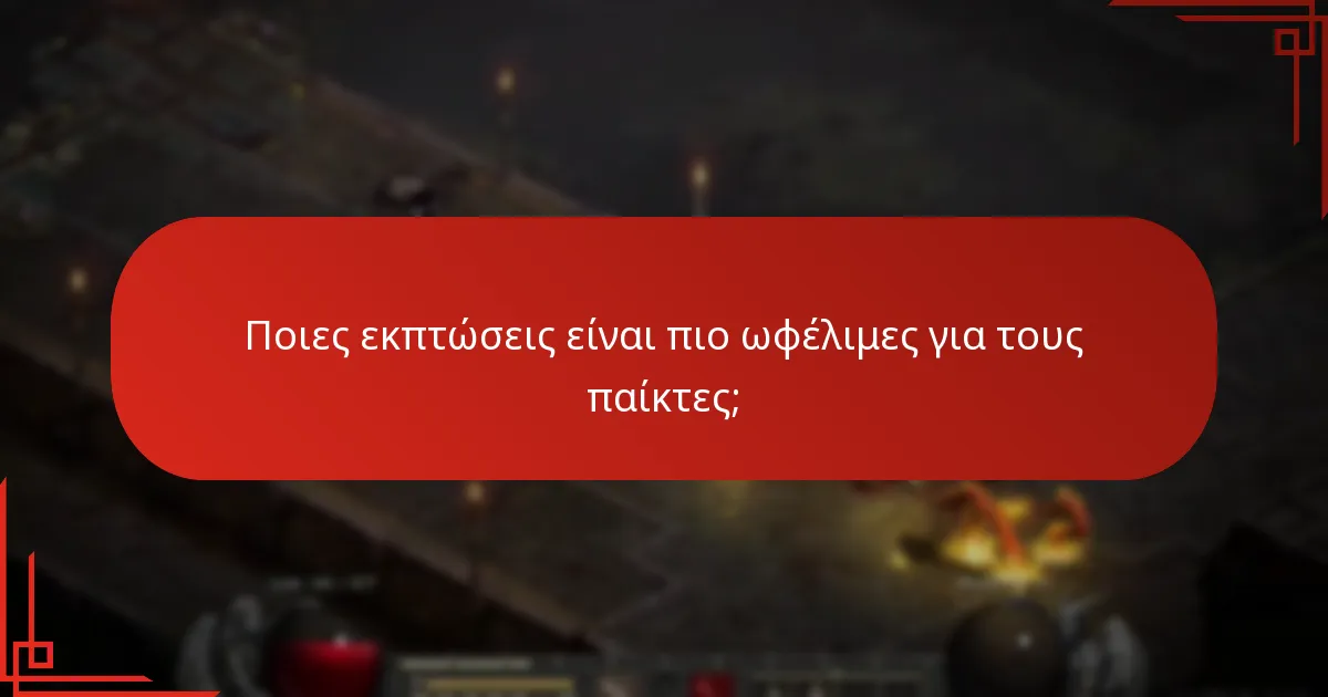 Πότε αλλάζουν οι προσφορές Lost Ark Prime Gaming;