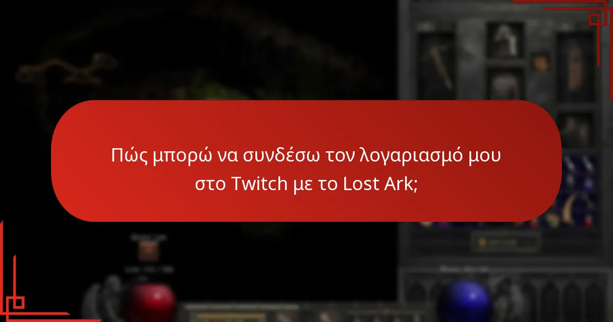 Ποιες βήματα αντιμετώπισης προβλημάτων μπορώ να ακολουθήσω για ζητήματα διεκδίκησης;