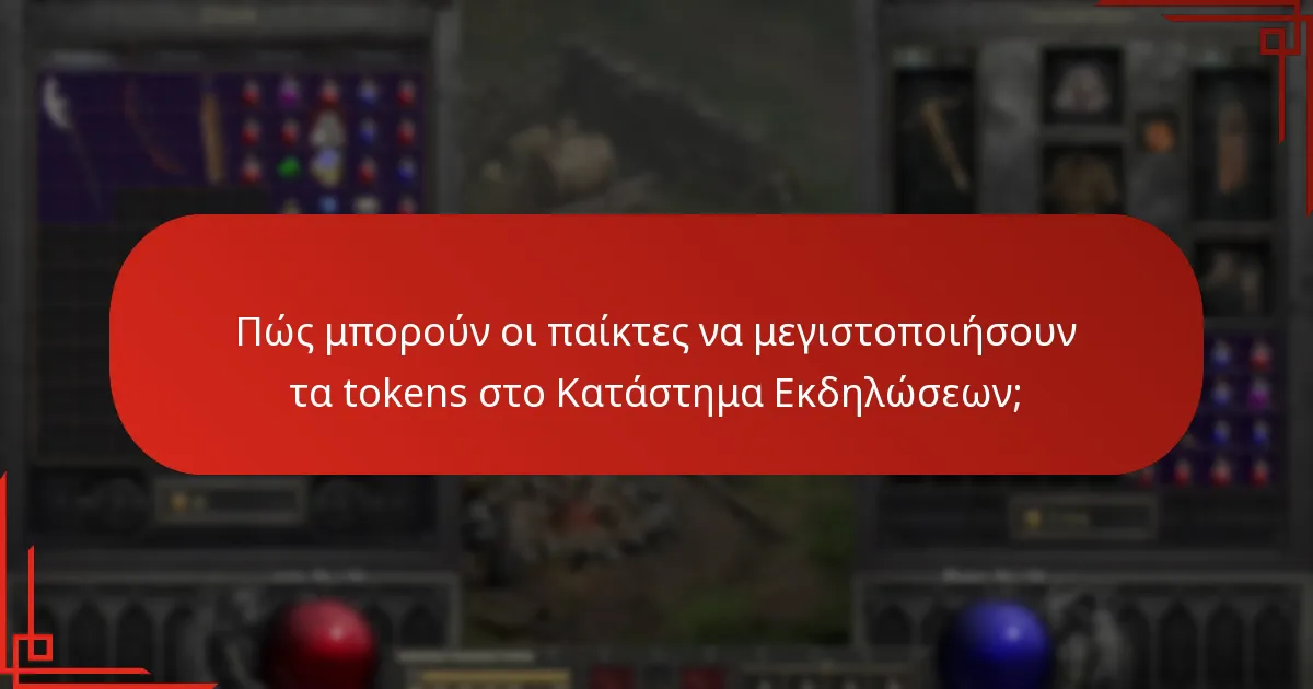 Ποια είναι τα πλεονεκτήματα και τα μειονεκτήματα διαφορετικών στρατηγικών του Καταστήματος Εκδηλώσεων;